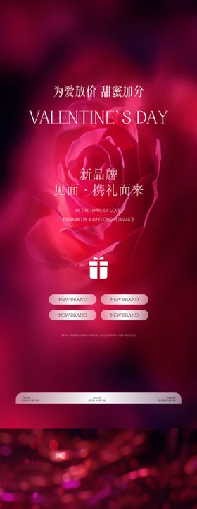 医美七夕情人节活动海报