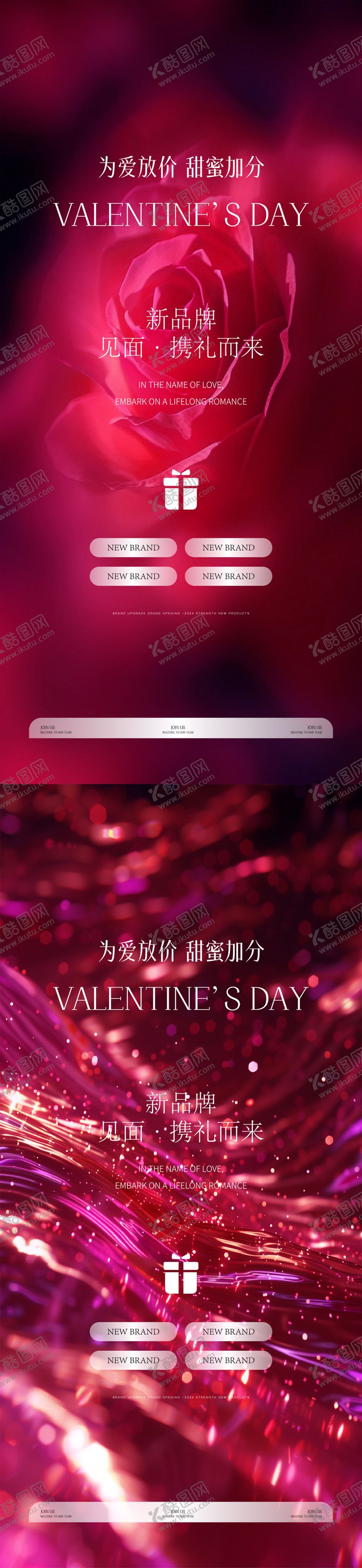 编号：10949010200442355679【酷图网】源文件下载-医美七夕情人节活动海报