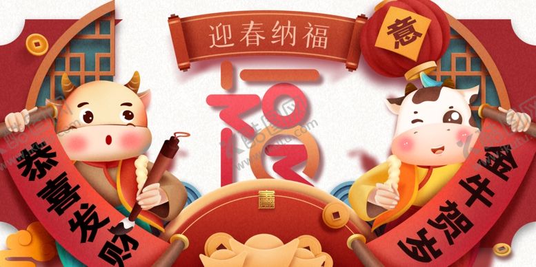 编号：66253905131712513456【酷图网】源文件下载-牛年生肖手绘恭贺元素图