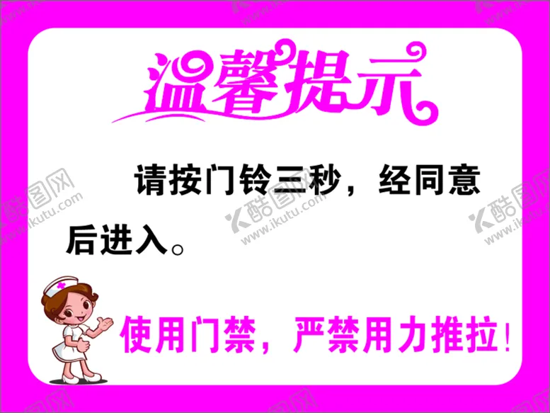 编号：44426602101612202191【酷图网】源文件下载-温馨提示