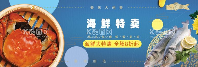 编号：33297912211131495352【酷图网】源文件下载-大闸蟹