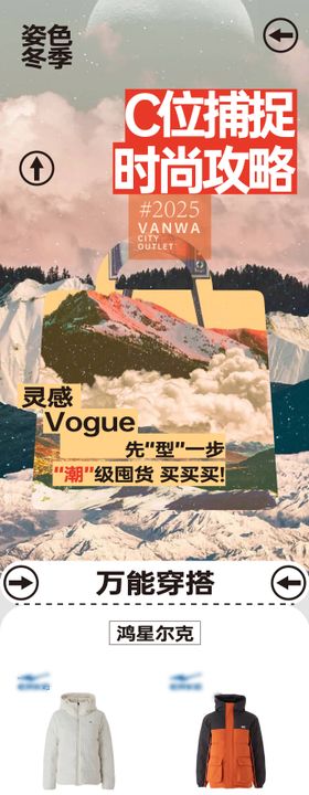 商业长图高级排版