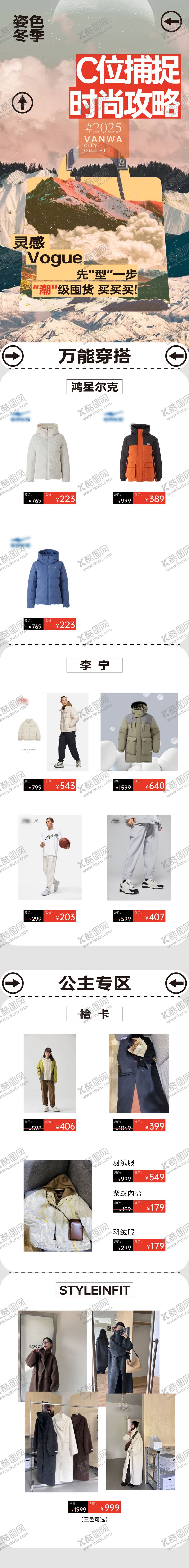 编号：28926405031712185701【酷图网】源文件下载-商业长图高级排版