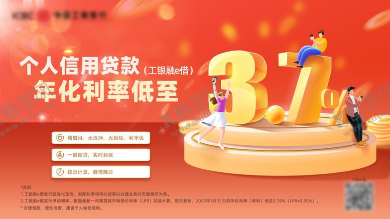 编号：41848506151058534601【酷图网】源文件下载-金融信用贷款背景板