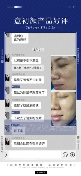 长沙医美美容祛斑美白痘痘护肤卡项好评