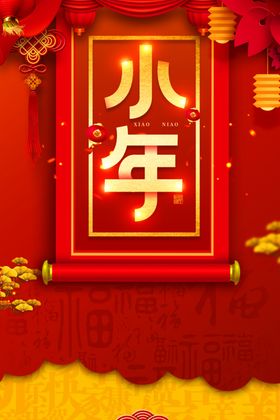 小年