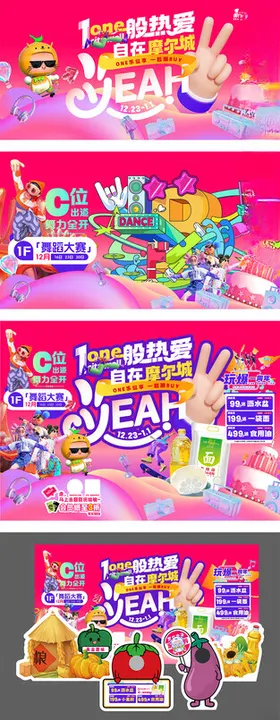 活动主视觉