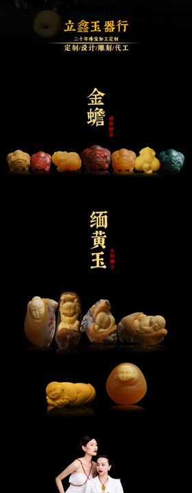 缅黄玉