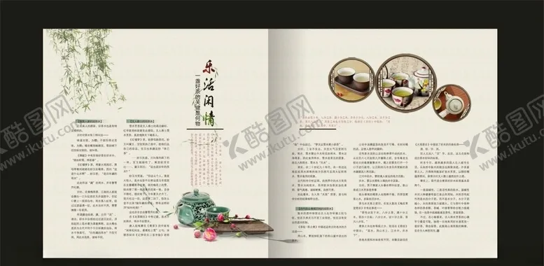 编号：83737806261442036946【酷图网】源文件下载-杂志画册内页