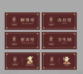 高档科室牌门牌标识标牌