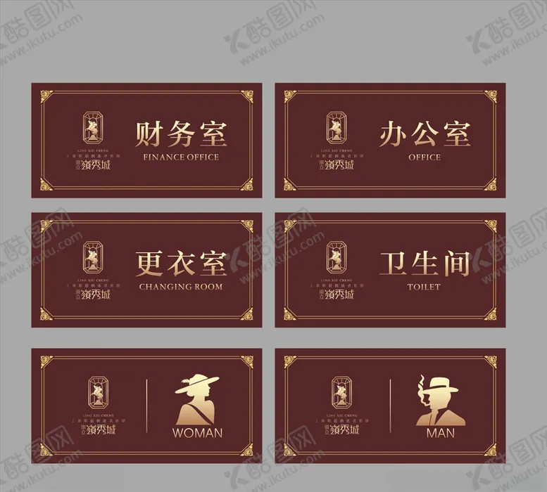 编号：47561309120805291197【酷图网】源文件下载-高档科室牌门牌标识标牌