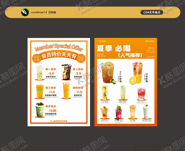 编号：65941704101449509460【酷图网】源文件下载-奶茶店菜单设计模板