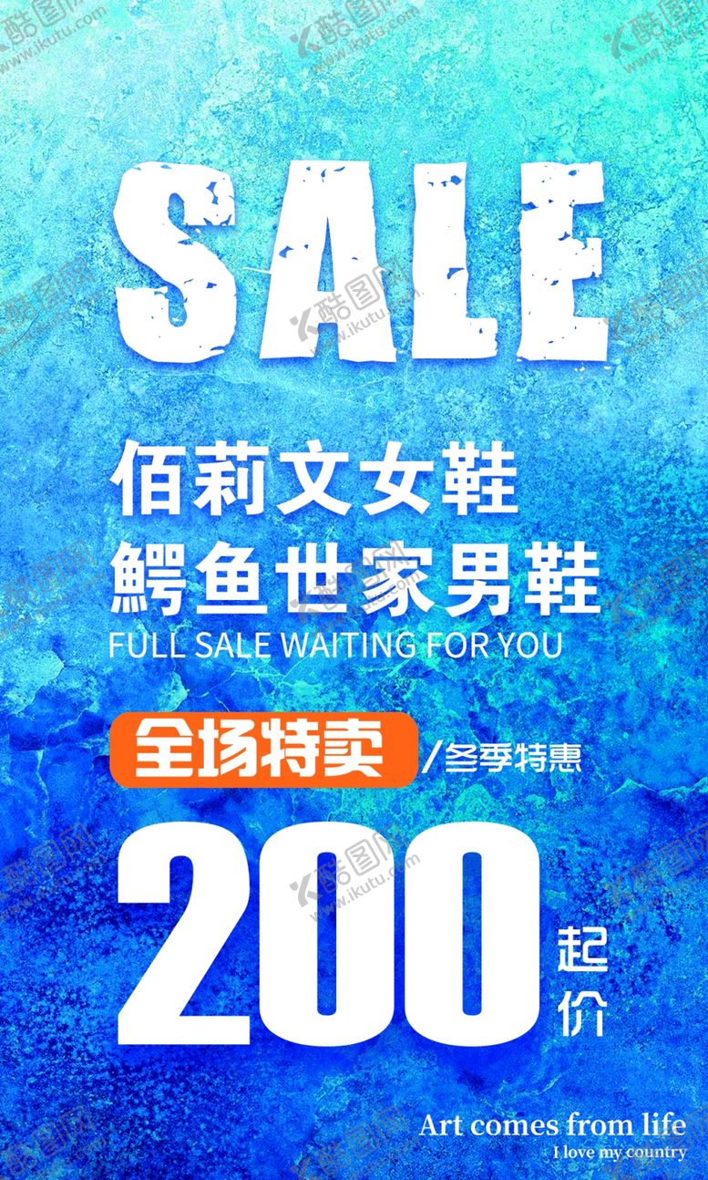 编号：77240301250852584017【酷图网】源文件下载-促销海报