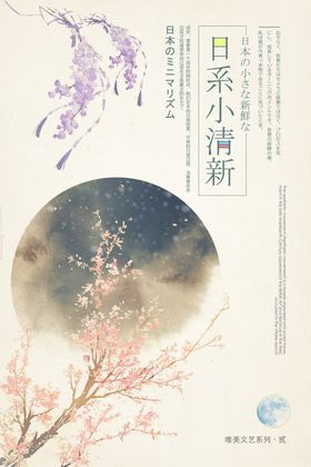 小清新
