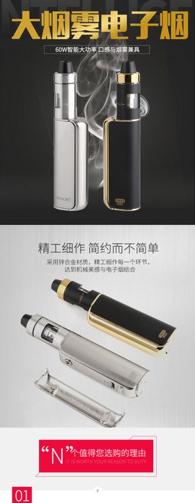 详情页模板设计13