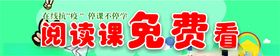 阅读免费
