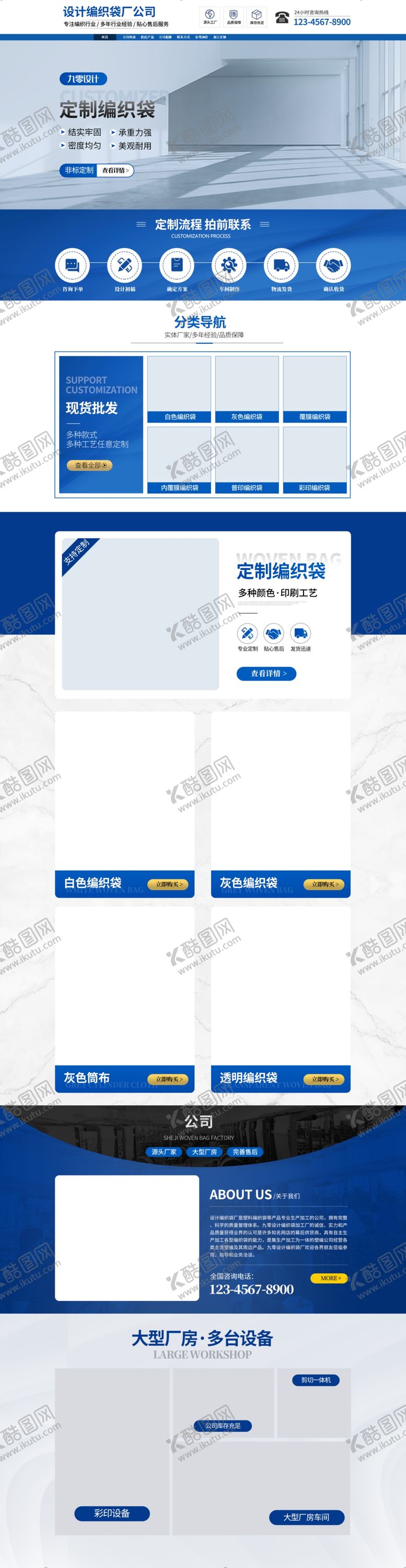 编号：21155902190900184889【酷图网】源文件下载-店铺首页