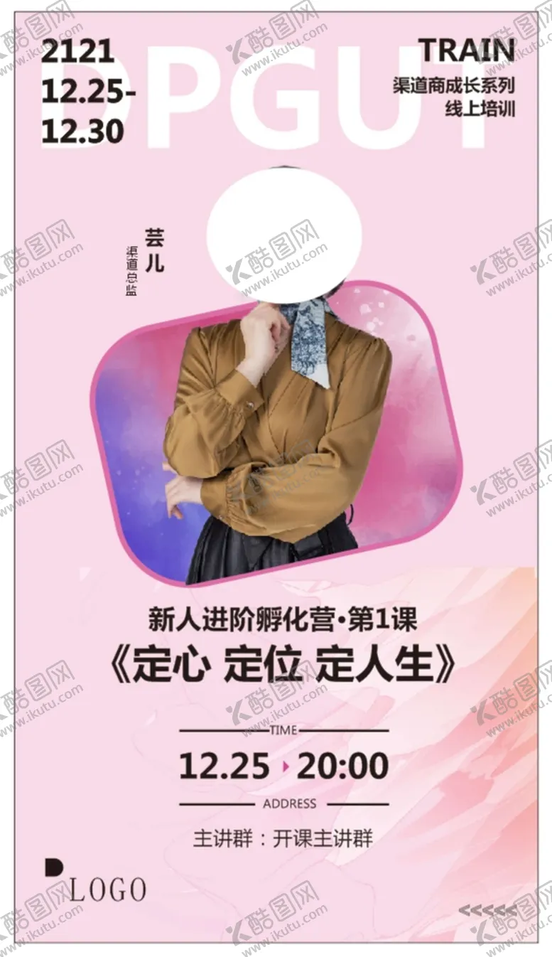 编号：98260511021046218116【酷图网】源文件下载-个人海报