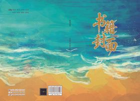 浪漫星空主题封面设计