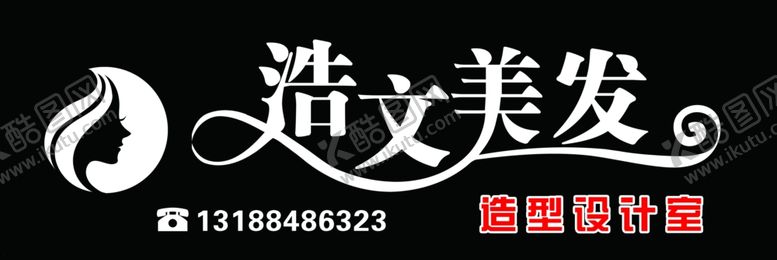 编号：32764110290726099722【酷图网】源文件下载-美发牌匾