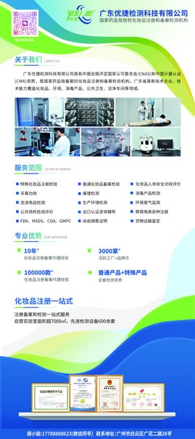 企业科技研发办公场景展示