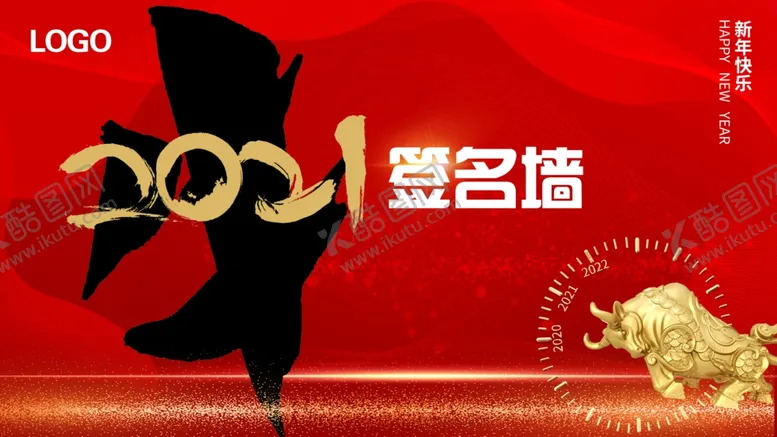 编号：46825004180815543740【酷图网】源文件下载-年会签名墙