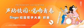 青年歌手大会大赛背景