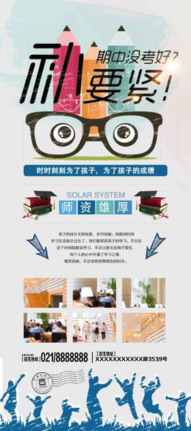 培训班