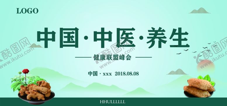 编号：99673510121826446053【酷图网】源文件下载-中医背景