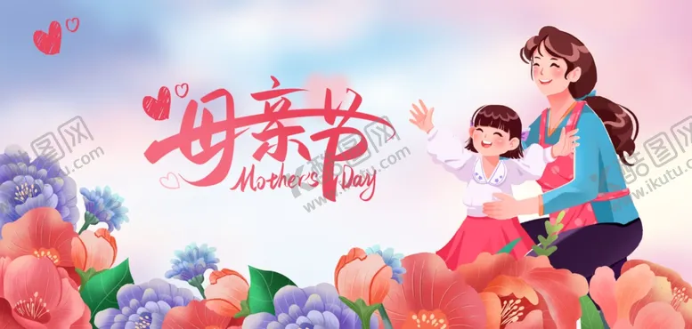 编号：26749206171609435650【酷图网】源文件下载-温馨母亲节海报
