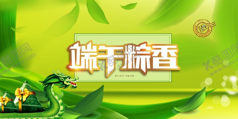 编号：39793409230529395264【酷图网】源文件下载-端午节粽子节端午