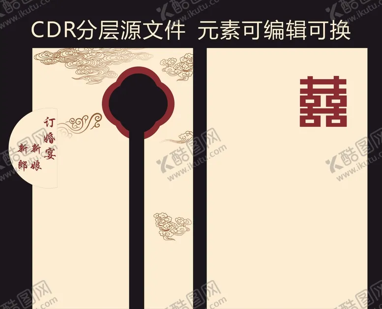 编号：25637301132234229453【酷图网】源文件下载-订婚宴