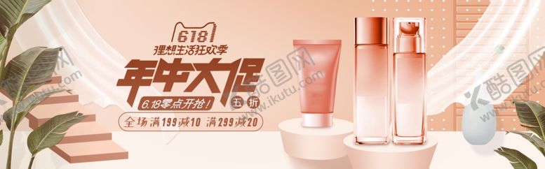 编号：28074505120012233963【酷图网】源文件下载-化妆品海报
