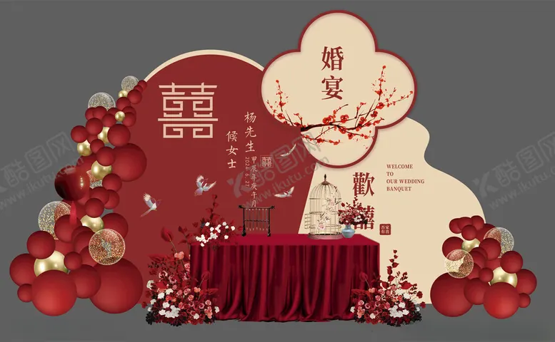 编号：43972302130139478405【酷图网】源文件下载-婚宴模板