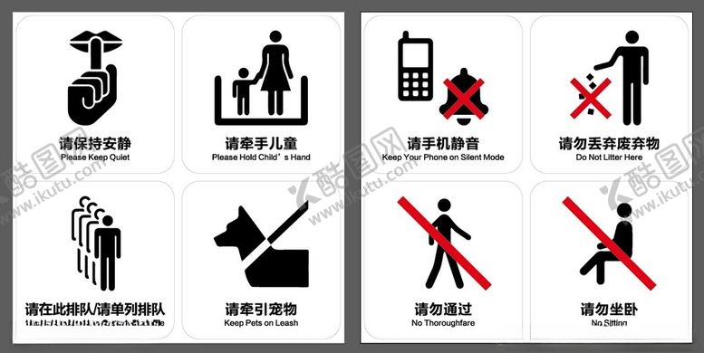 编号：47713502150725218876【酷图网】源文件下载-行为指示符号