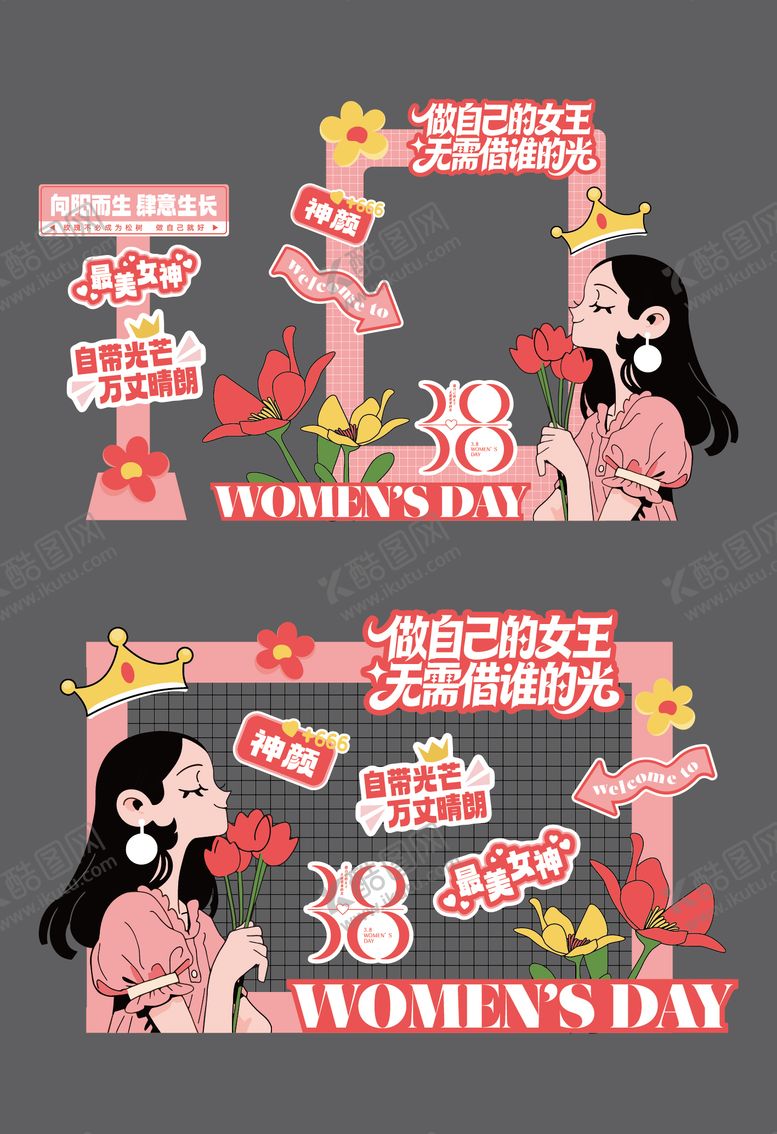 编号：19509003021748117313【酷图网】源文件下载-38女神节拍照美陈