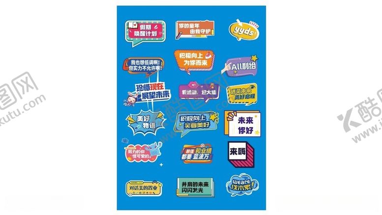 编号：58531206080950271141【酷图网】源文件下载-托管班手举牌