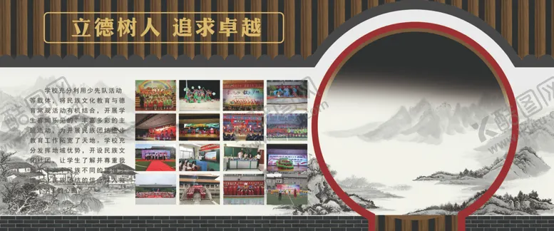 编号：44266406270232047295【酷图网】源文件下载-小学文化墙