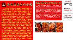 乾隆宴御品叫花鸡