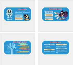 禁毒知识宣传文化墙背景板