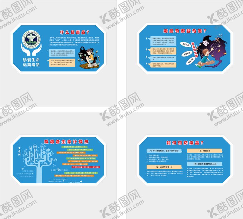 编号：95695912111226108899【酷图网】源文件下载-禁毒知识宣传文化墙背景板