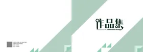作品集