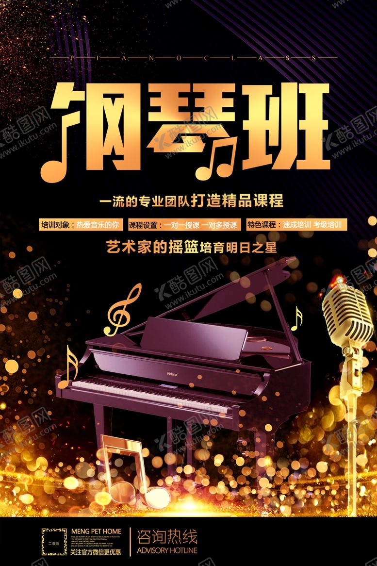 编号：14163409261746519157【酷图网】源文件下载-钢琴