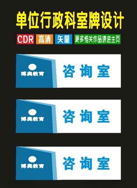 科室门门口挂牌型材原创