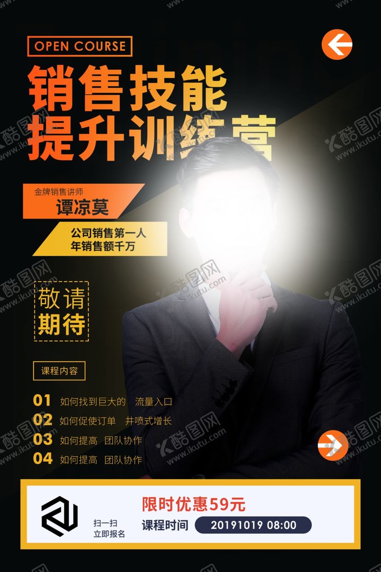 编号：41651009230357436766【酷图网】源文件下载-人物介绍展架