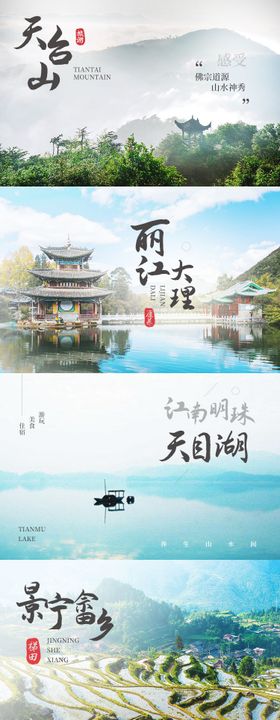 旅养小程序轮播图