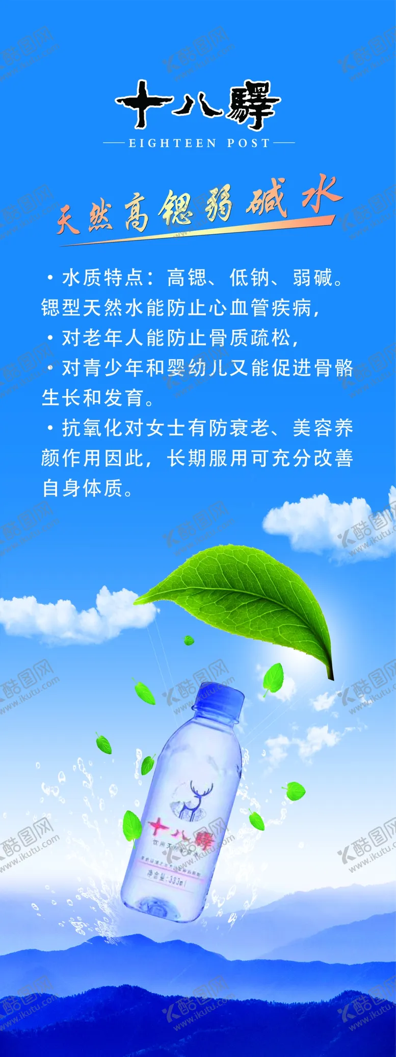 编号：51329809140150422405【酷图网】源文件下载-矿泉水样品