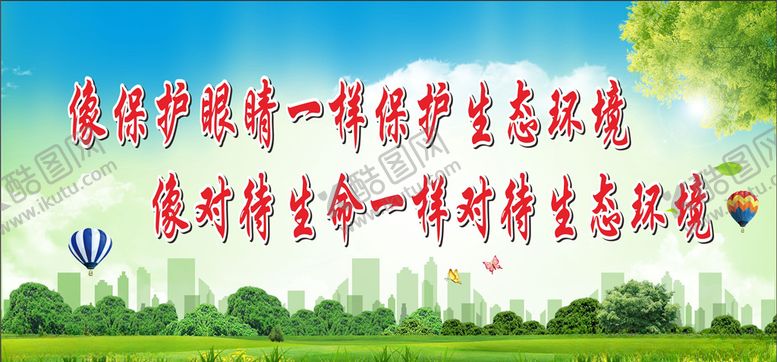 编号：93638207030354568288【酷图网】源文件下载-森林防火标语