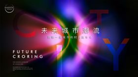 潮流创意背景板