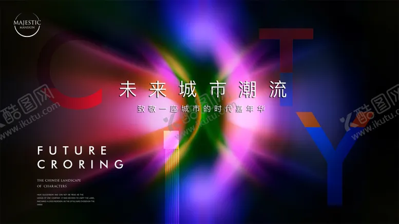 编号：94109206151517446651【酷图网】源文件下载-潮流发布会背景板